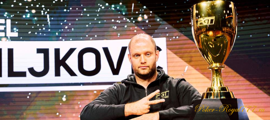 Даниэль Смилькович выиграл фриролл PGT