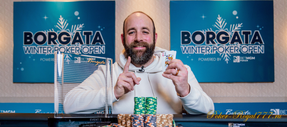 Патрик Сендровиц выиграл Almighty Million на Borgata Winter Open