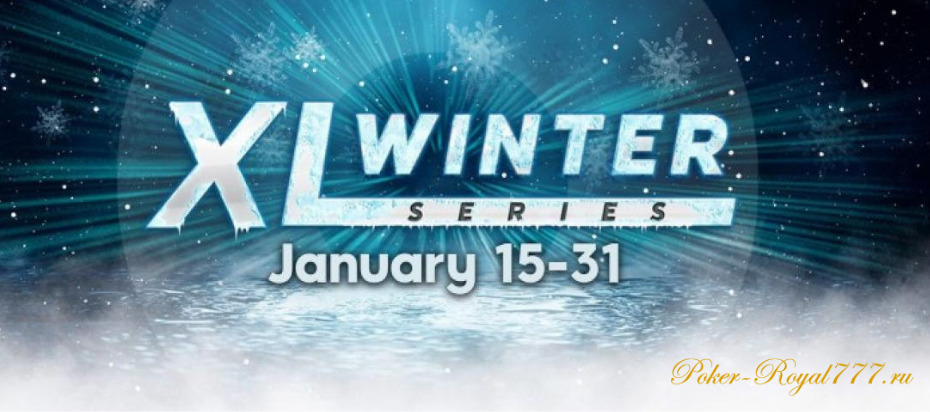 XL Winter Series на 888poker