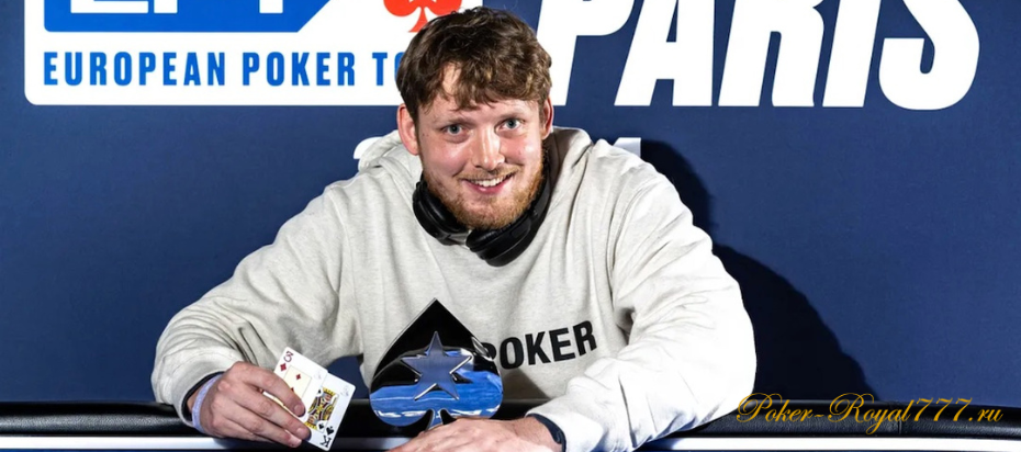 Дуко Тен Хевен оформил победу на EPT
