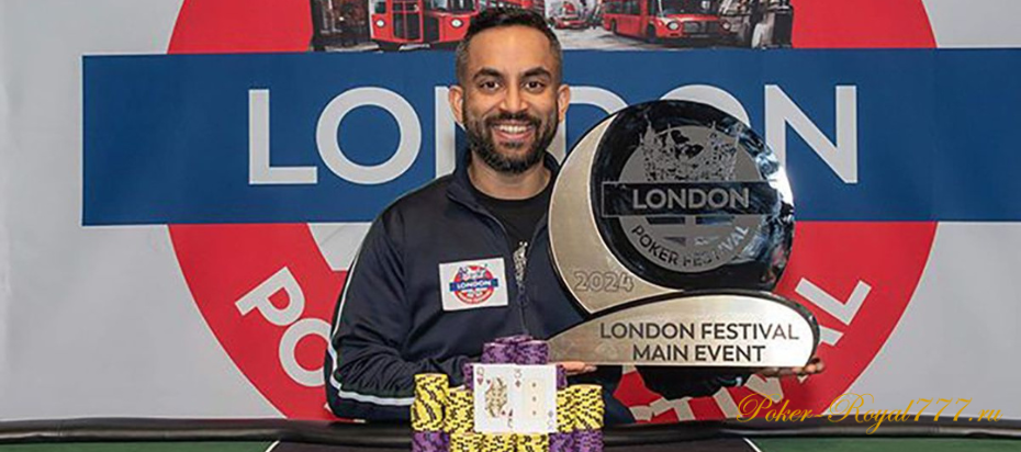 Джей Пател стал чемпионом London Poker Festival