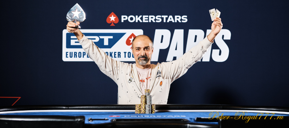 Рэм Фараваш выиграл €3000 Mystery Bounty на EPT