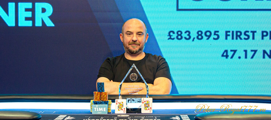 Винсент Мели продолжает победный путь и выигрывает GUKPT Manchester ME