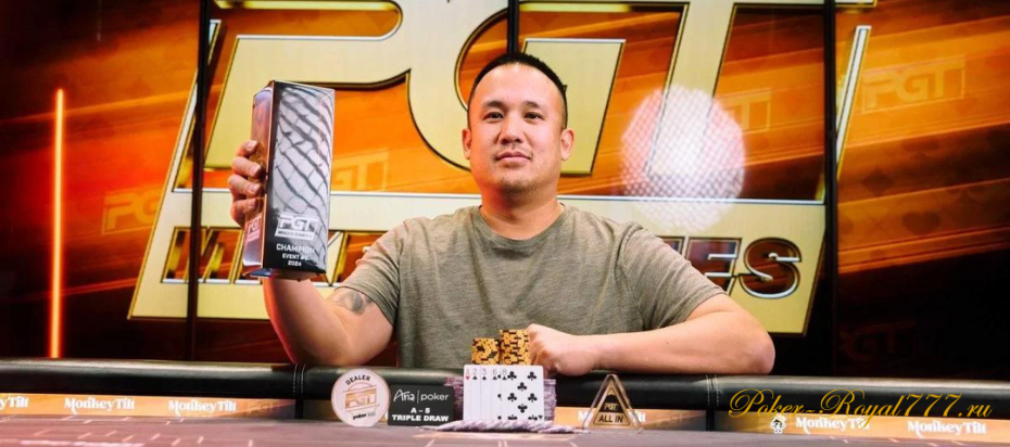 Джерри Вонг стал победителем шестого ивента PGT Mixed Games