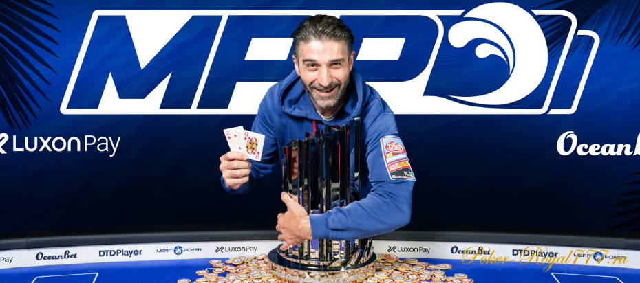Азамат Ламков выиграл Mediterranean Poker Party ME 2024