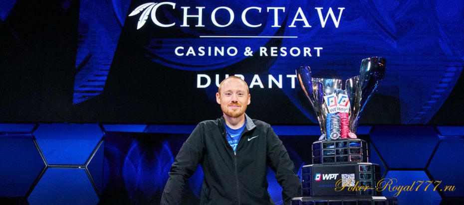 Джеймс Макки во второй раз выиграл мейн WPT