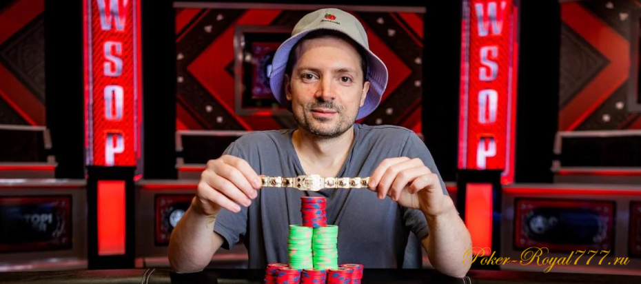 Джордж Александр выиграл первый браслет