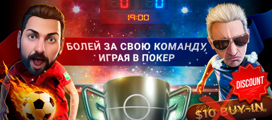 Pick&Go на ПокерОК