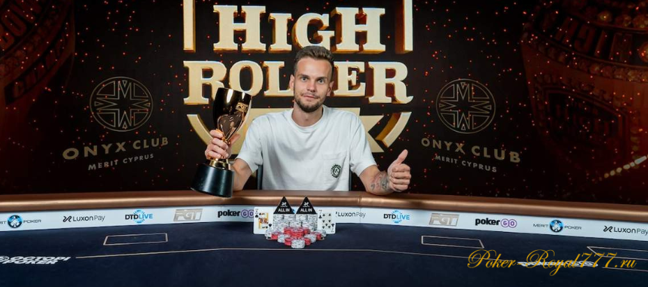 Максим Воскресенский выиграл хайроллер Super High Roller Bowl