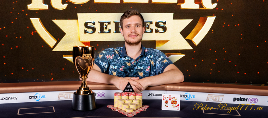 Роман Грабец выиграл стартовый турнир Super High Roller Bowl