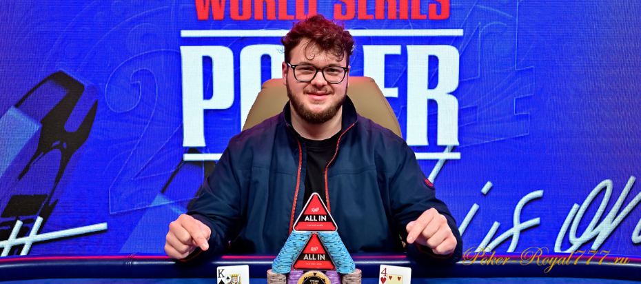 Мариус Шнайдер выиграл заключительный турнир WSOP Europe