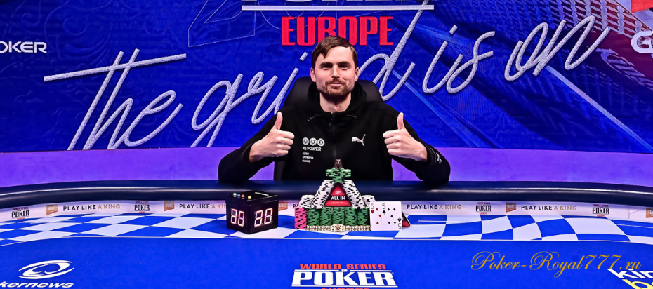 Мартин Кабрхел выиграл €50K High Roller на WSOP Europe