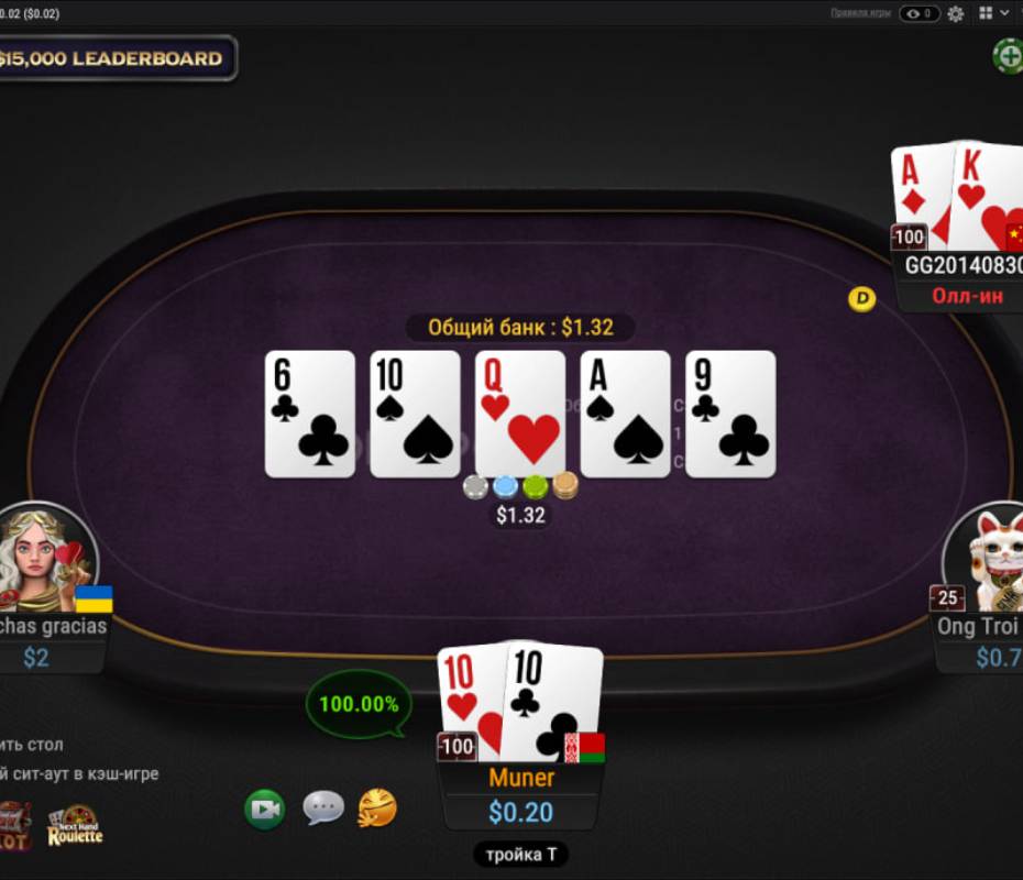 Short Deck в ПокерОК сет