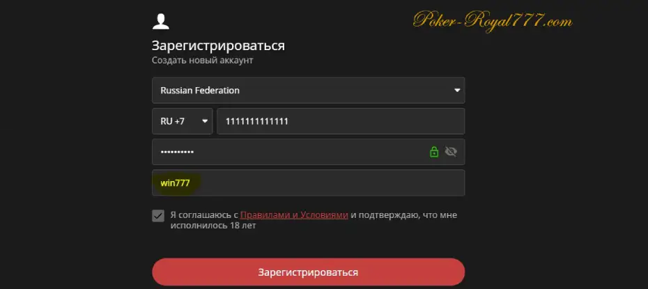 ПокерОК скачать для Windows