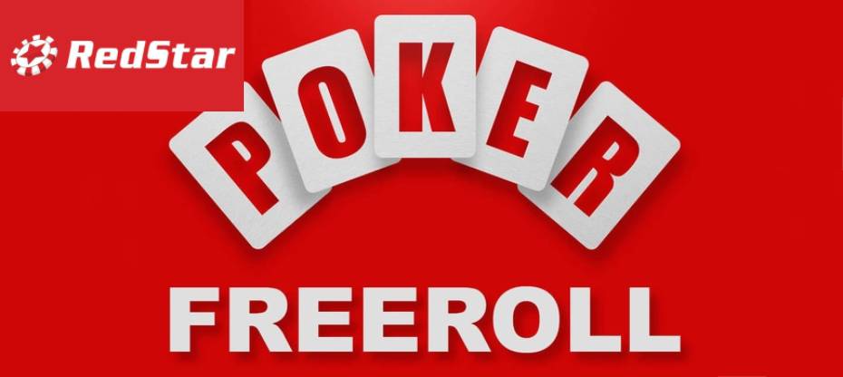 Подробнее о RedStar Special Freerolls