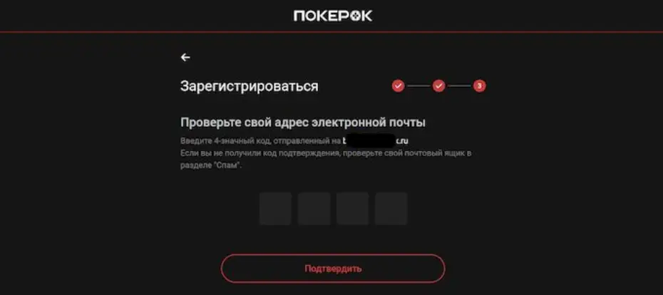 ПокерОК регистрация в руме