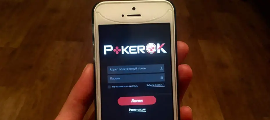 Pokerok скачать на Айфон